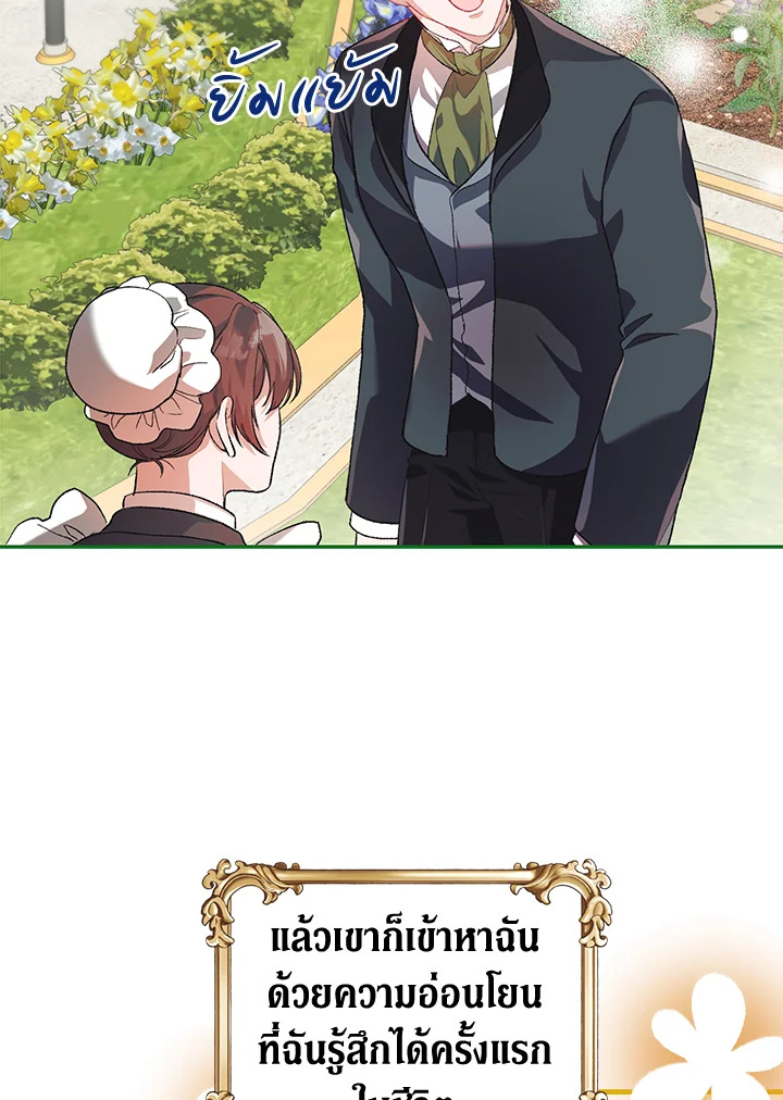 The Time of the Terminally ill Extra 22 06